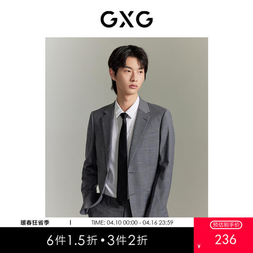 GXG男装 交错隐格提花休闲西装 日常通勤商务西装西服 冬季热卖GEX11315814 商品图0