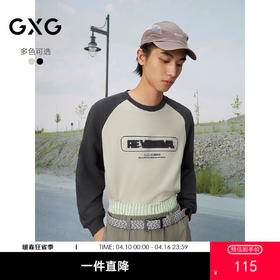 GXG男装 圆领字母印花撞色插肩袖卫衣长袖上衣 2025春季热卖