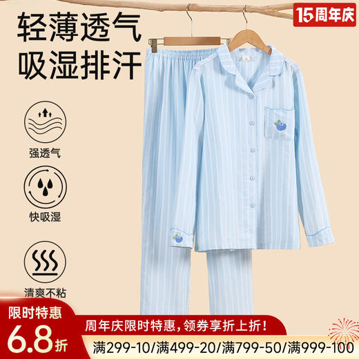 【直降34.9】全棉双层纱睡衣（蜜夏） 商品图0