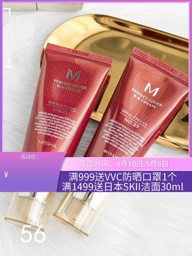 谜尚养肤粉底液bb霜遮瑕保湿控油持久不脱妆隔离