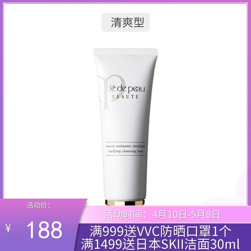 日本肌肤之钥cpb洗面奶 125g