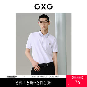 GXG男装 小标刺绣商务休闲简约polo衫男 夏季热卖翻领POLO衫G24X242007