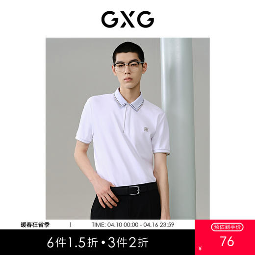 GXG男装 小标刺绣商务休闲简约polo衫男 夏季热卖翻领POLO衫G24X242007 商品图0