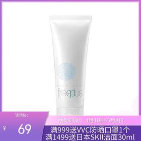 日本芙丽芳丝freeplus净润洗面霜氨基酸洗面奶