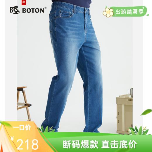 【冬暖夏凉弹力】波顿男士春夏季合身直筒透气百搭 牛仔长裤ME801322 商品图0