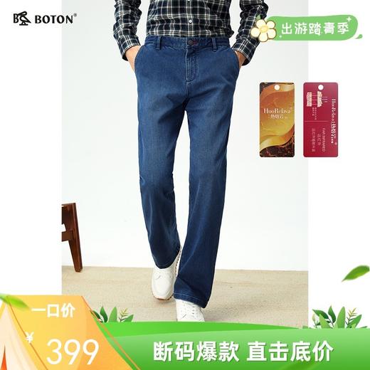 波顿男士秋冬 暖糯不勒宽松斜袋直筒抓毛底牛仔长裤*ME981325 商品图0