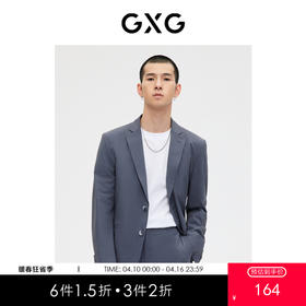 GXG男装蓝色简约基础休闲商务西装外套  春季热卖西服