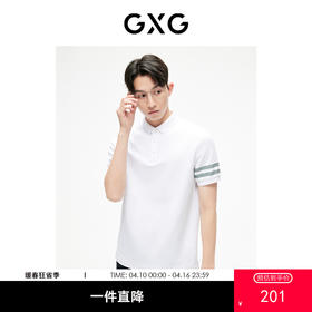 GXG男装  双色条纹商务基础时尚休闲短袖polo衫     夏季热卖
