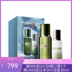 美国 海蓝之谜/LA MER 水乳套装 精粹水100ML+精萃乳50ml 两件套【保税直发】