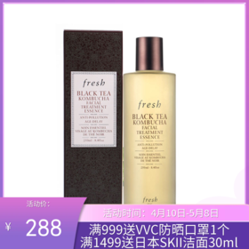 法国FRESH/馥蕾诗 红茶紧致盈透精华液 250ML