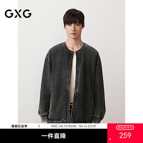 GXG男装 开襟卫衣做旧水洗棒球领卫衣外套长袖上衣 2025秋季