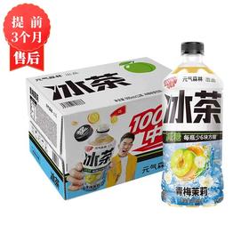 【1月】大瓶元气冰茶(青梅茉莉)900mlx12
