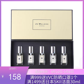英国JO MALONE/祖马龙 香水小样五件套9ml*5带喷嘴配礼袋（青柠罗勒+ 橙花+蓝风铃+黑莓+英国梨）