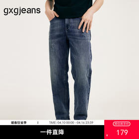 gxg.jeans男装春季热卖时尚潮流款牛仔长裤J25D054110