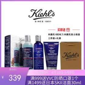 科颜氏 KIEHL'S 男士保湿三件套（洁面250ml+爽肤水250ml+乳液125ml）礼袋装
