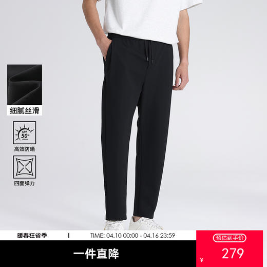 GXG男装【UPF50+】26夏季防紫外线轻薄凉感吸湿速干男式休闲裤K&C 商品图0