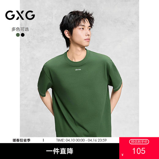 GXG男装 圆领T恤背后图案印花上衣短袖针织 2025年夏季热卖 商品图0