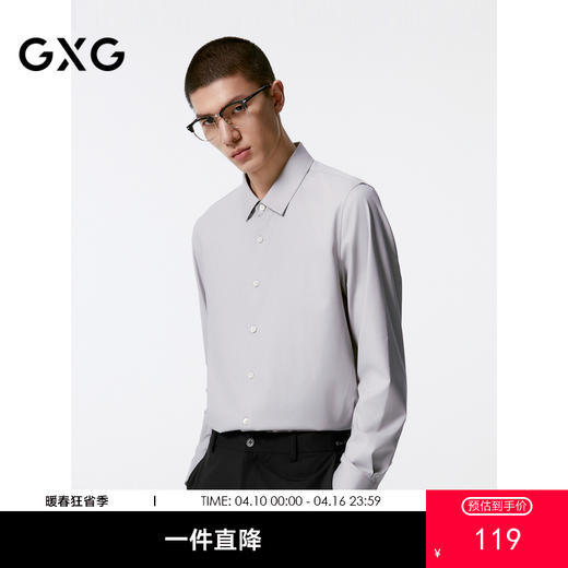 GXG男装 浅灰色基础通勤翻领长袖衬衫男士  秋季热卖G24X033038 商品图0