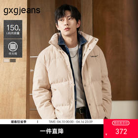 gxg.jeans男装上衣外套冬季华夫格绒感保暖立领羽绒服男11D1110138F