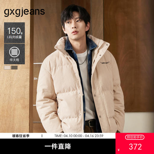 gxg.jeans男装上衣外套冬季华夫格绒感保暖立领羽绒服男11D1110138F 商品图0
