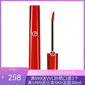 意大利阿玛尼 臻致丝绒哑光唇釉 402 6.5ml