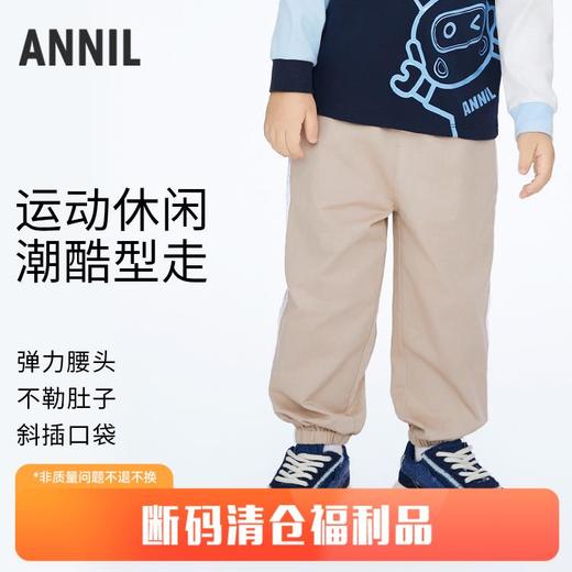 【实体店同款】男童运动休闲单裤长裤裤子新款安奈儿童装XB416535 商品图0