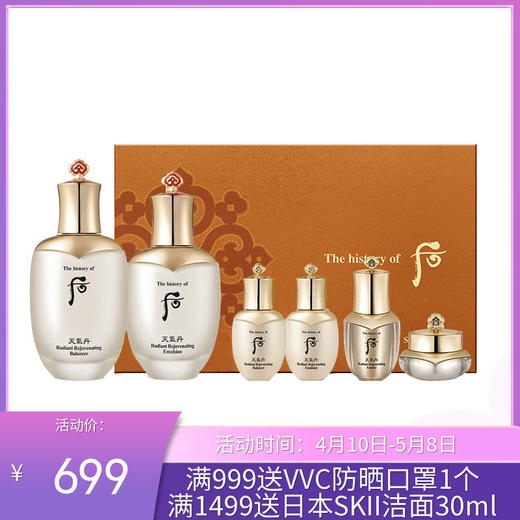 韩国Whoo后天气丹套装水乳2件套【保税直发】 商品图0