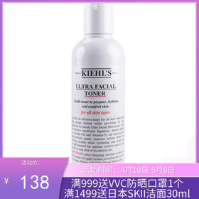 美国Kiehls科颜氏高保湿爽肤水250ml