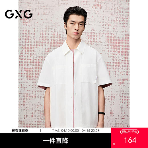 GXG男装 肌理皱感衬衫透气休闲短袖25夏 热卖 G25X232026 商品图0