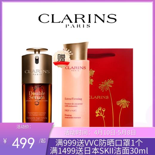 娇韵诗（第九代）双萃精华50ML/弹簧水200ml/弹簧面霜50ml   商品图0