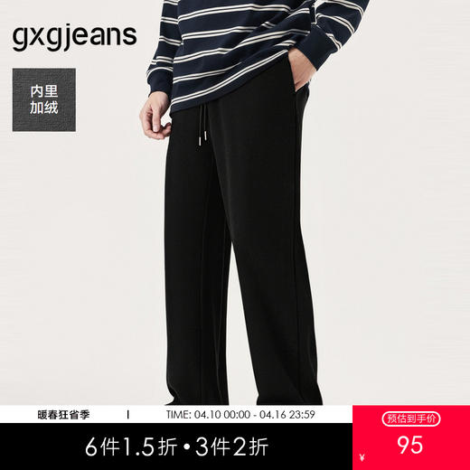 gxg.jeans男装冬季直筒针织直筒长裤  日常通勤简约舒适休闲裤J24X024181 商品图0