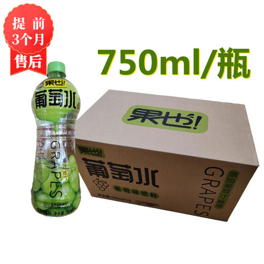 【3月】果也葡萄水750mlx15 商品图0