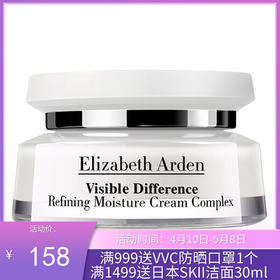 美国ELIZABETH ARDEN/伊丽莎白雅顿 21天面霜 75ml/瓶