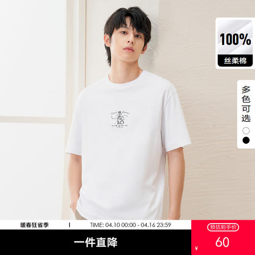 gxg.jeans男装  春季热卖双色简约圆领短袖T恤J24D442001 商品图0