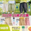 【75/2件 26裤子合集】嘟嘟家宝宝休闲裤春季新款儿童裤子春装男童风筝裤女童长裤童装 商品缩略图0