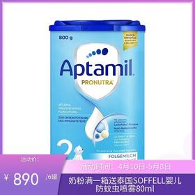 德国爱他美Aptamil婴幼儿奶粉 2段800g 易乐罐（2027年5月到期）（新老包装随机发货）【跨境仓发货】
