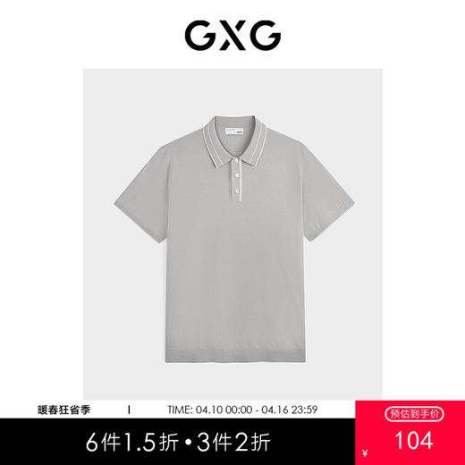 GXG男装 简约条纹撞色Polo衫男 日常通勤商务夏季热卖短袖翻领T恤 G24X242052 商品图0