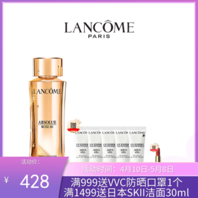【全新升级】LANCOME兰蔻菁纯精华水150ML （赠兰蔻小白管防晒10g*5支+兰蔻口红小样1.6g）