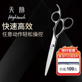 HIGHTOUCH天脉T6011 理发美发剪刀综合剪刀平剪发型师专用6寸