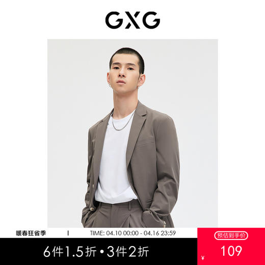 GXG男装卡其色简约基础商务西装外套  日常通勤商务西服外套 春季热卖 商品图0