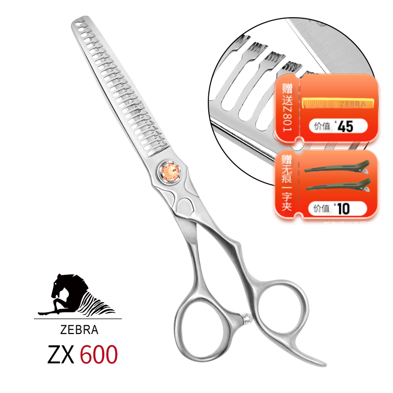 ZEBRA斑马牙剪 ZX600 美发剪刀打薄剪刀发型师专用家用去发量25%-30%
