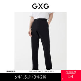 GXG男装春季热卖浪漫格调系列黑色九分西装裤