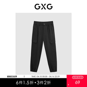GXG男装 黑色宽松束脚工装长裤 冬季热卖简约时尚休闲裤GEX10229424