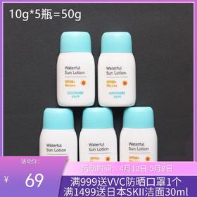 宫中秘策 婴幼儿童润肤防晒乳10g*5 （中样5支）