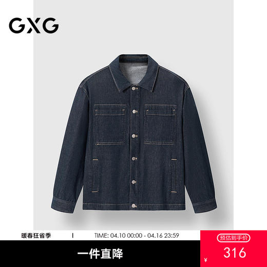 GXG男装 经典深蓝色水洗明线牛仔夹克外套  冬季热卖 商品图0