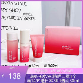 雅诗兰黛红石榴旅行小样三件套洗面奶30ml+水30ml+乳液30ml 【香港直邮】