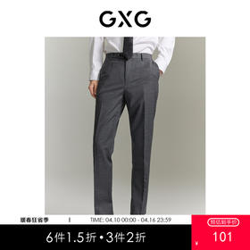 GXG男装 交错隐格提花小脚西裤 热卖休闲裤西裤GEX11415994
