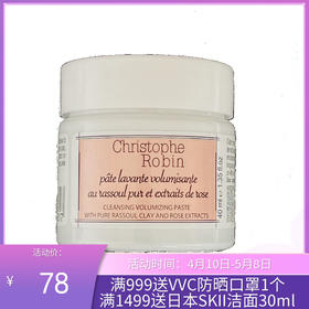 Christophe Robin玫瑰头皮磨砂膏40ml