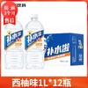 【1月】大瓶补水啦(西柚)1lx12 商品缩略图0