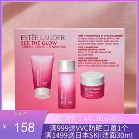 美国 雅诗兰黛红石榴旅行套装小样三件套 「水30ml+洗面奶30ml+面霜15ml」